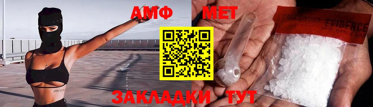 Азнакаево  Amphetamine Premium  АМФ  Вход с VPN 