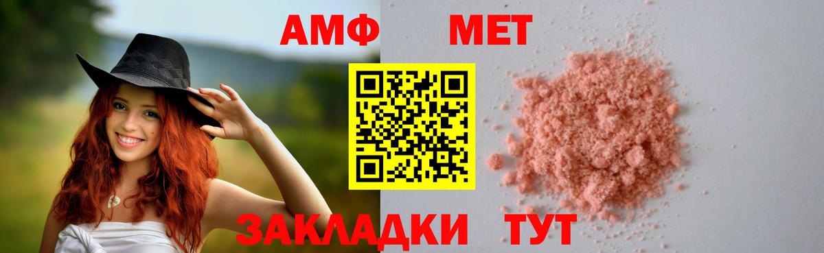 АМФЕТАМИН VHQ Азнакаево