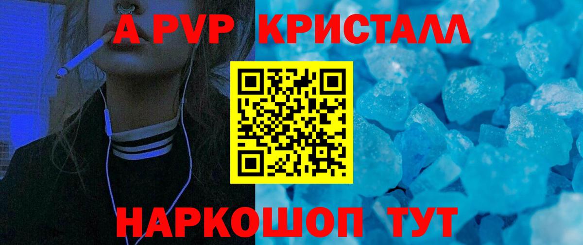 Alpha PVP крисы CK Азнакаево