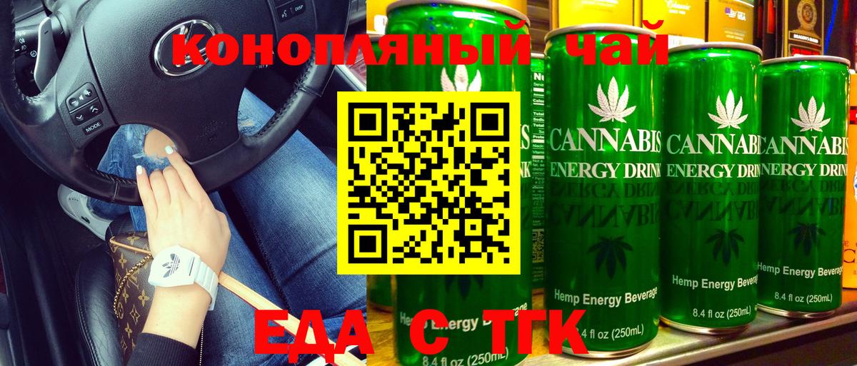 Печенье с ТГК конопля  Вход с VPN  Азнакаево 