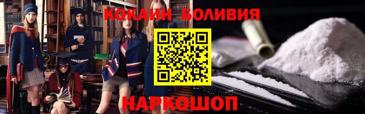 Кокаин Боливия  Вход с VPN  Кокаин  КОКАИН Колумбийский  Азнакаево 