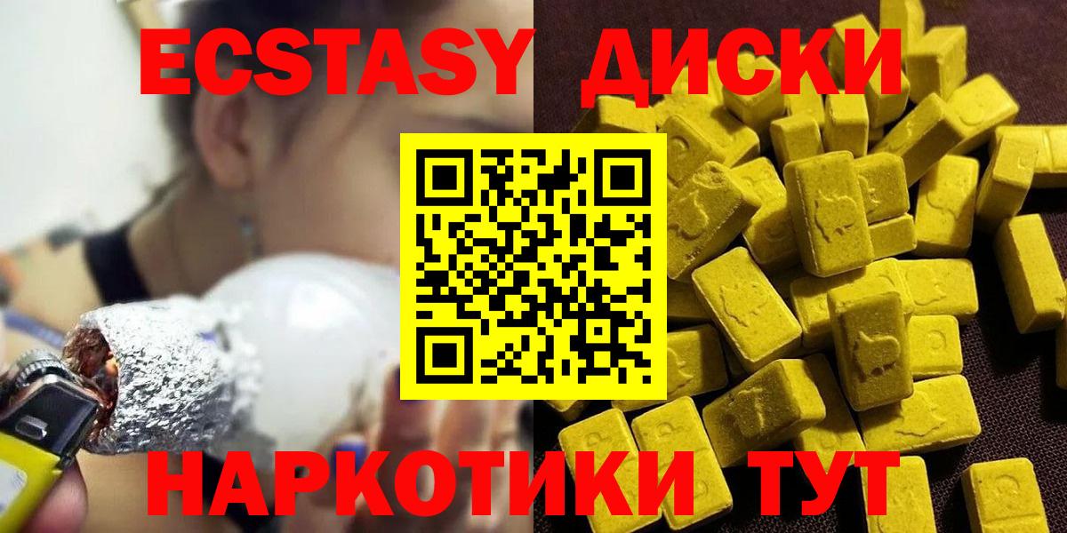 ЭКСТАЗИ 280 MDMA Азнакаево