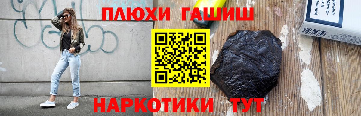 ГАШ убойный  Гашиш индика сатива  наркотики  Вход с VPN  Азнакаево 