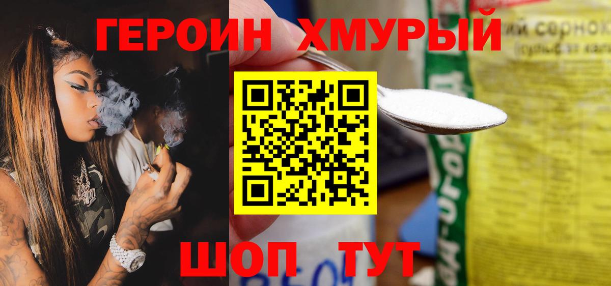 Героин  Героин афганец  Вход с VPN  Азнакаево 