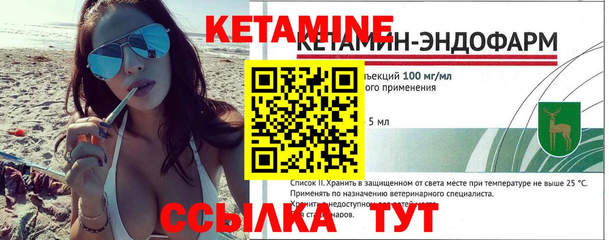KRAKEN ССЫЛКА  Кетамин VHQ  Азнакаево  нарко площадка состав  Кетамин VHQ  Вход с VPN 