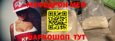 мефедрон Абакан