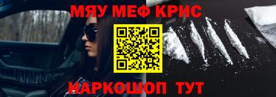 мефедрон Абакан