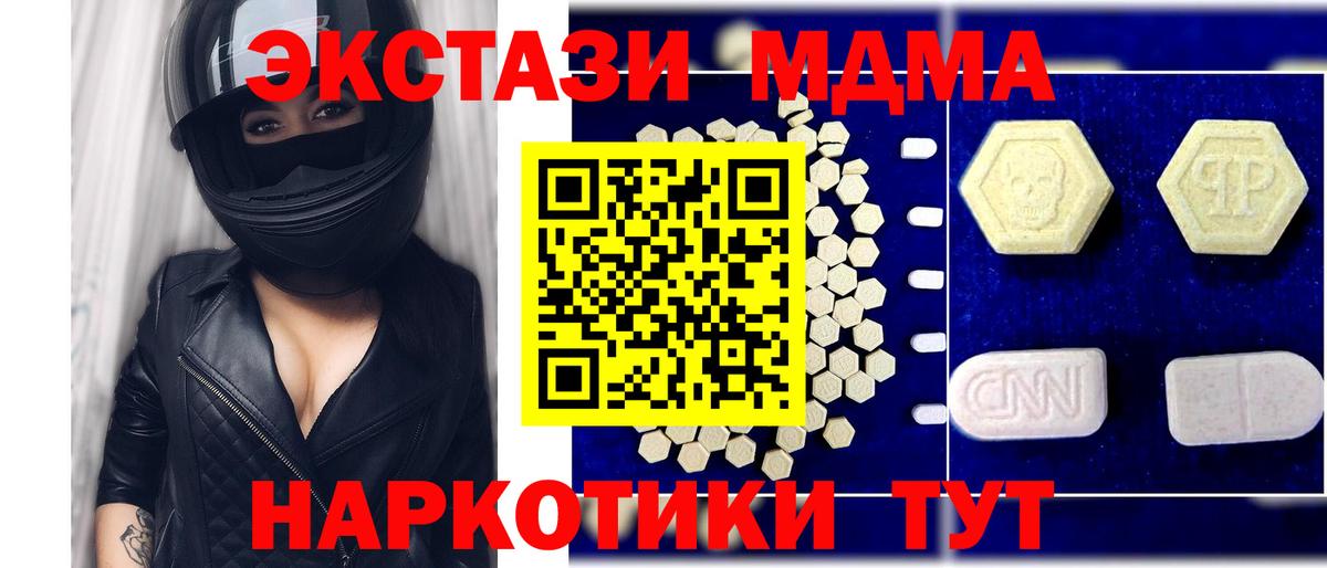 MDMA Molly Азнакаево