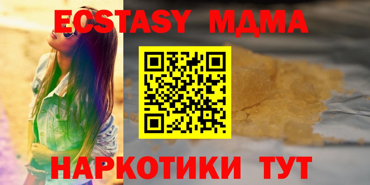 МДМА Molly  MDMA Molly  Вход с VPN  MDMA  Азнакаево 