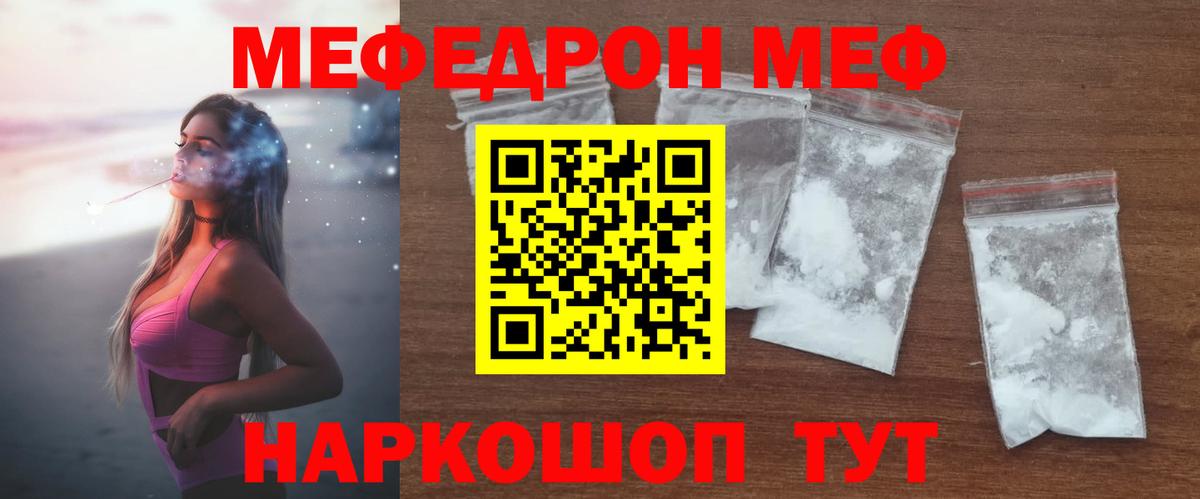 МЕФ  МЯУ-МЯУ  Азнакаево  МЯУ-МЯУ мяу мяу  Вход с VPN  Меф мука 