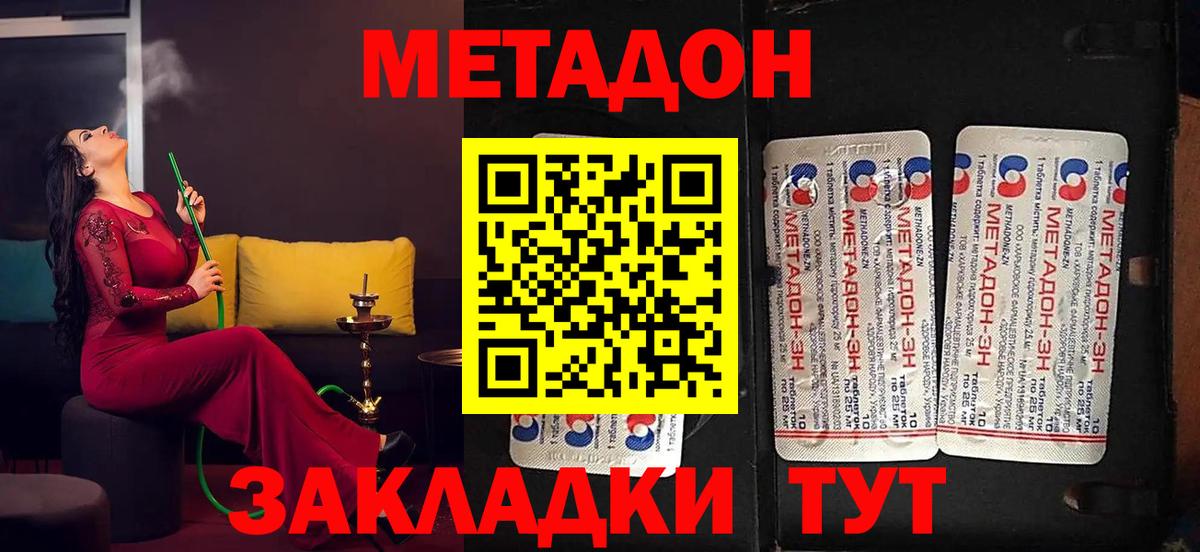 МЕТАДОН мёд Азнакаево