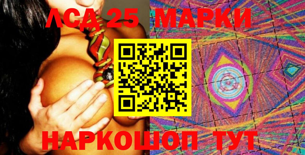 Марки NBOMe 1,8мг Азнакаево