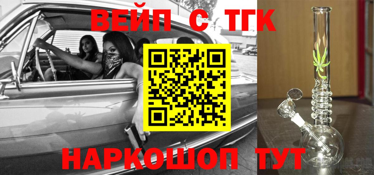 Азнакаево  Дистиллят ТГК жижа  ТГК гашишное масло  Вход с VPN 