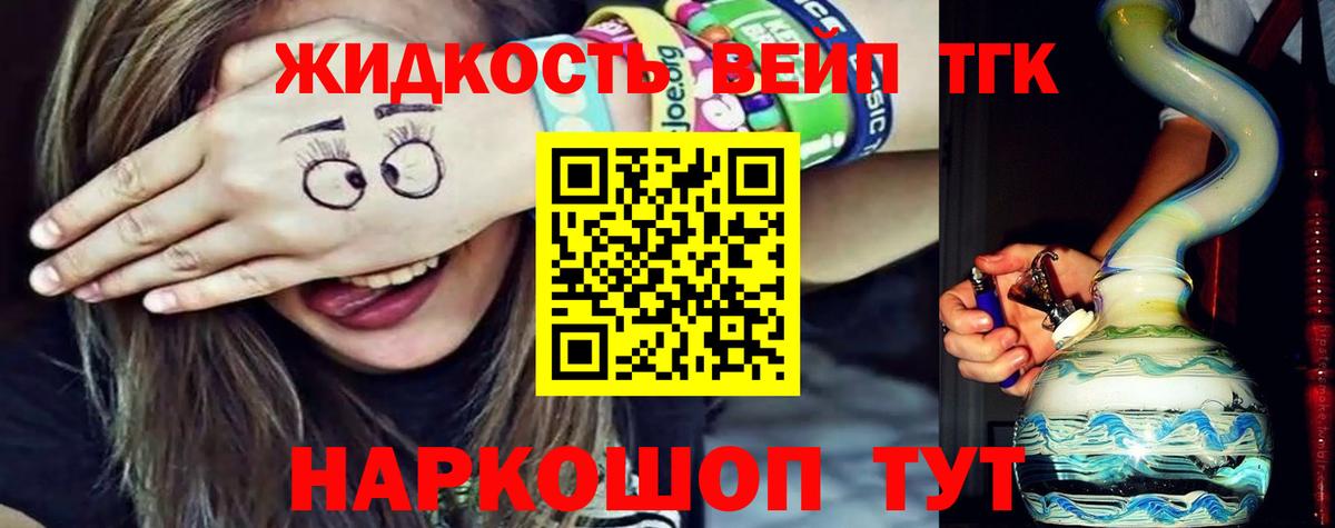 Дистиллят ТГК Wax Азнакаево